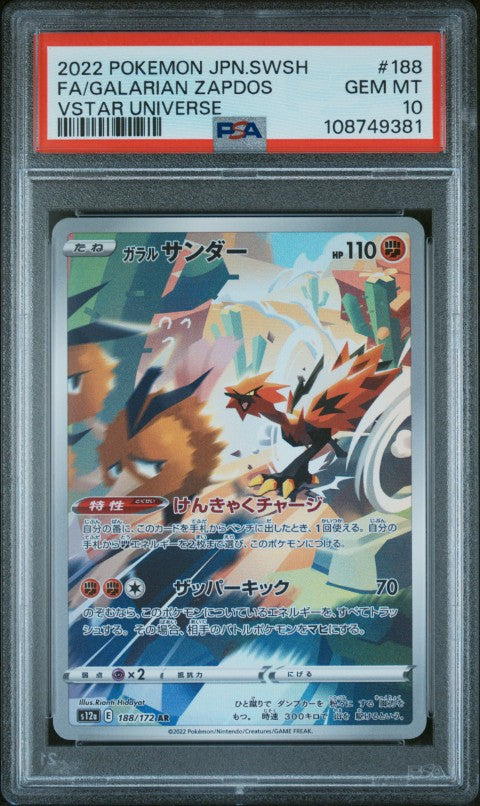2022 Pokemon Japanese Sword & Shield Vstar Universe #188 Fa/Galarian Zapdos Vstar Universe PSA 10