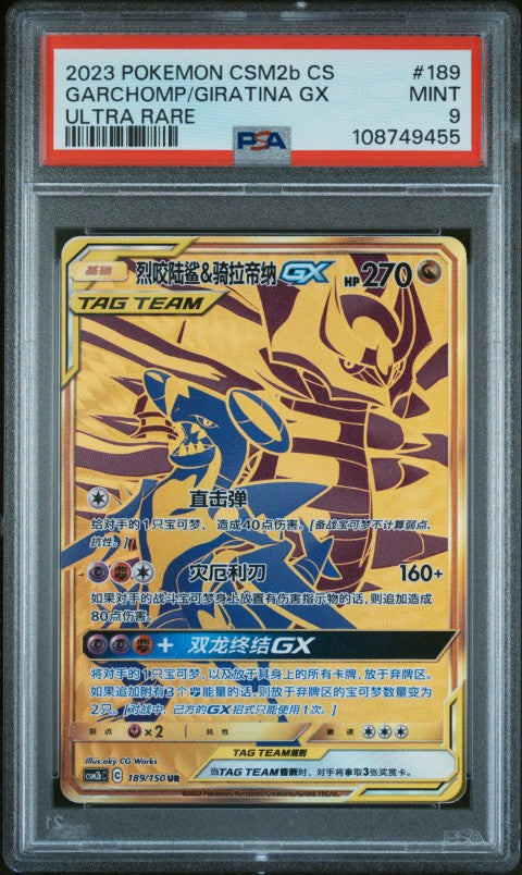 2023 Pokemon Simplified Chinese Shining Synergy: Csm2b C #189 Garchomp/Giratina Gx Ultra Rare PSA 9