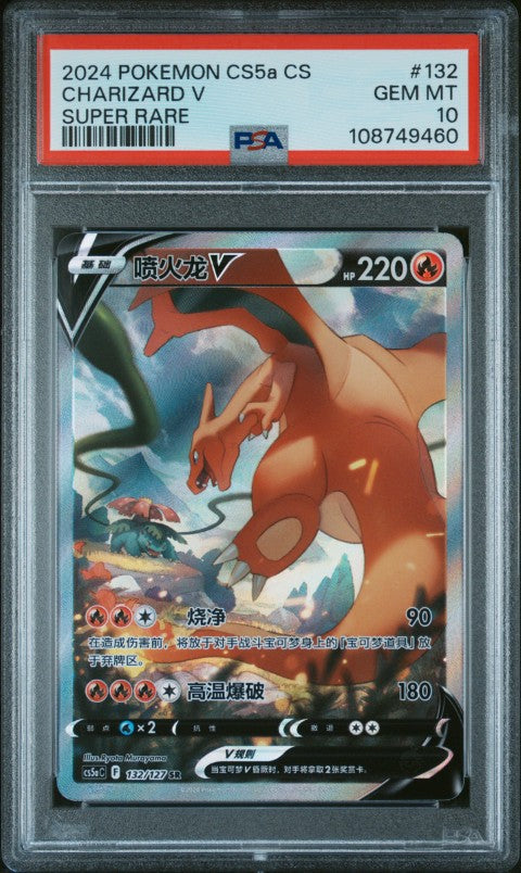 2024 Pokemon Simplified Chinese Cs5a C-Brave Enchanting Stars: Enchant