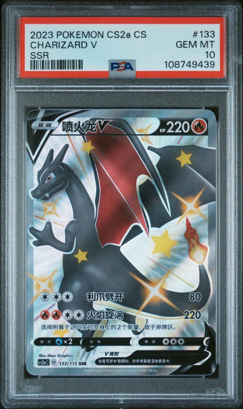 2023 Pokemon Simplified Chinese Cs2a C-Vivid Portrayals: Obsidian #133