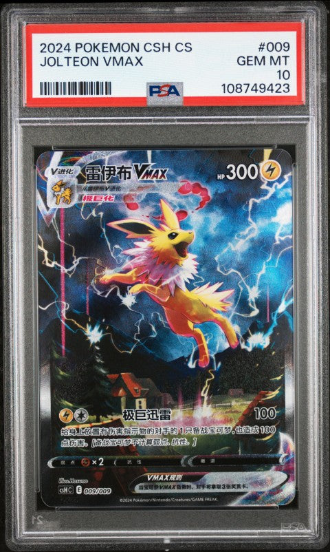 2024 Pokemon Simplified Chinese Csh C-Eevee Advanced Gift Box #009 Jol