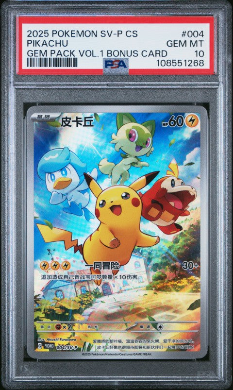 2025 Pokemon Simplified Chinese Sv-P Promo #004 Pikachu Gem Pack Vol.1 Bonus Card PSA 10