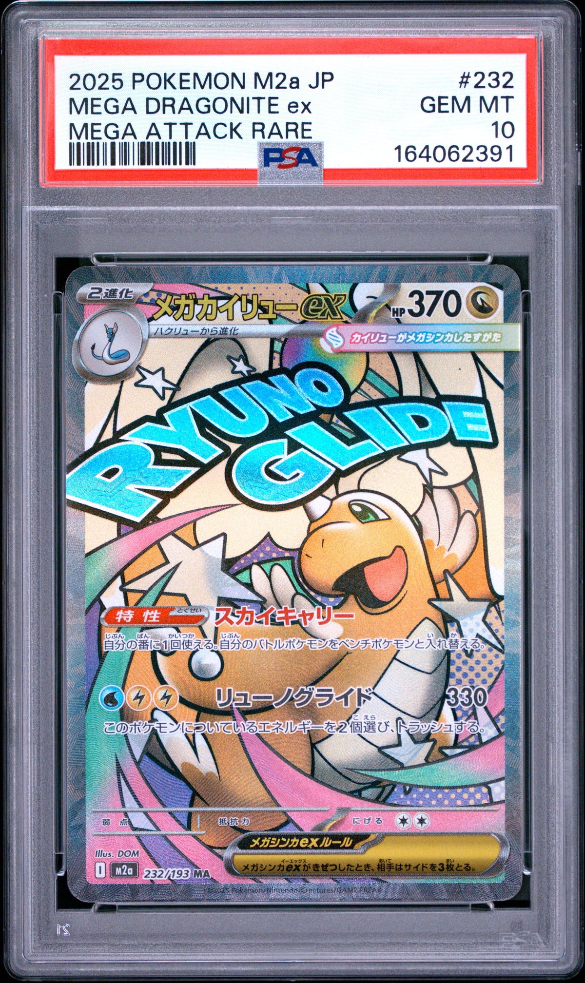 2025 Pokemon Japanese Mega Dragonite EX 232 M2a-Mega Dream EX Attack Rare PSA 10