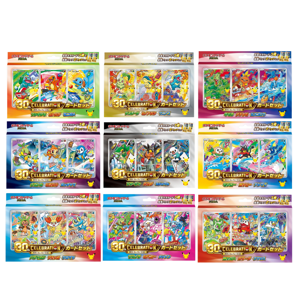 Pokémon TCG 30th Celebration First Partners Card Set - 9 Bundle Set (Japanese)