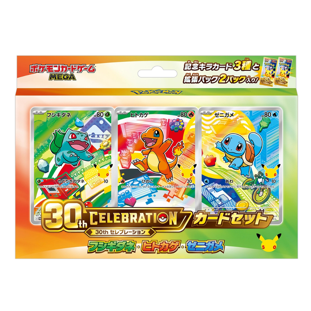Pokémon TCG 30th Celebration First Partners Card Set - 9 Bundle Set (Japanese)