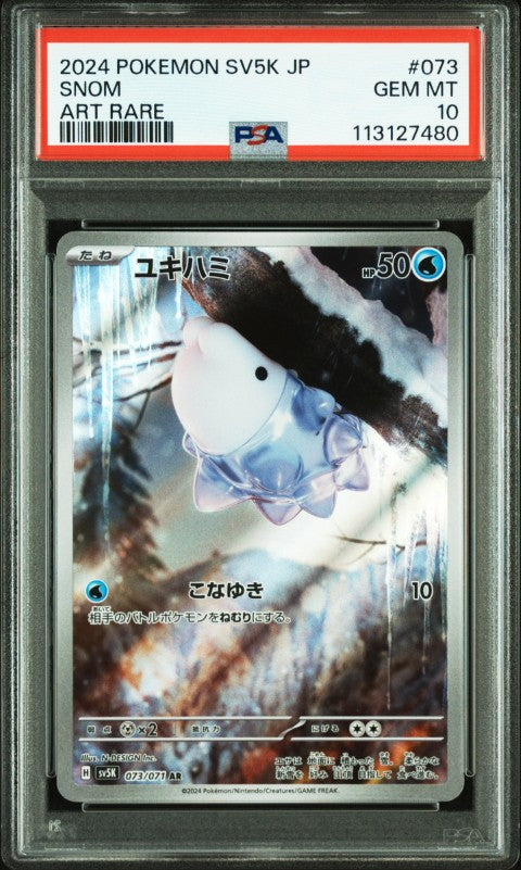 2024 Pokemon Japanese Sv5k-Wild Force #073 Snom Art Rare PSA 10