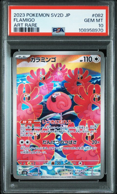 2023 Pokemon Japanese Sv2d-Clay Burst #082 Flamigo Art Rare PSA 10