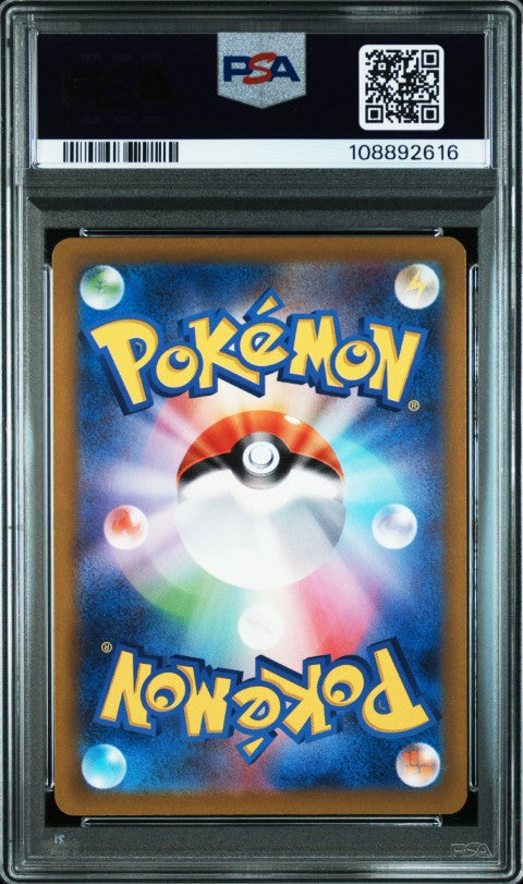 2023 Pokemon Japanese Sv1v-Violet Ex #090 Skwovet Art Rare PSA 10