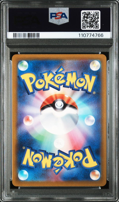 2023 Pokemon Japanese Sv2d-Clay Burst #081 Maushold Art Rare PSA 10