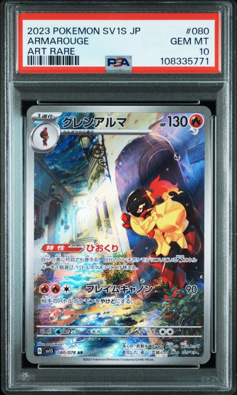 2023 Pokemon Japanese Sv1s-Scarlet Ex #080 Armarouge Art Rare PSA 10
