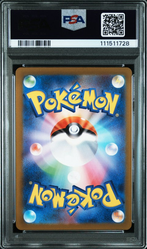 2023 Pokemon Japanese Sv2p-Snow Hazard #076 Arctibax Art Rare PSA 10