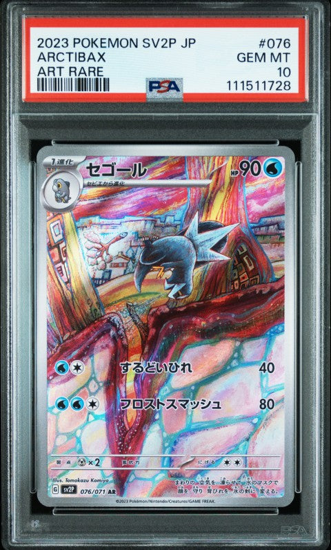 2023 Pokemon Japanese Sv2p-Snow Hazard #076 Arctibax Art Rare PSA 10