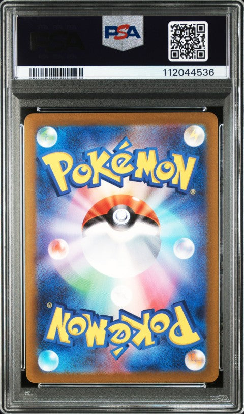 2023 POKEMON JAPANESE SV2D-CLAY BURST #080 GRAFAIAI ART RARE