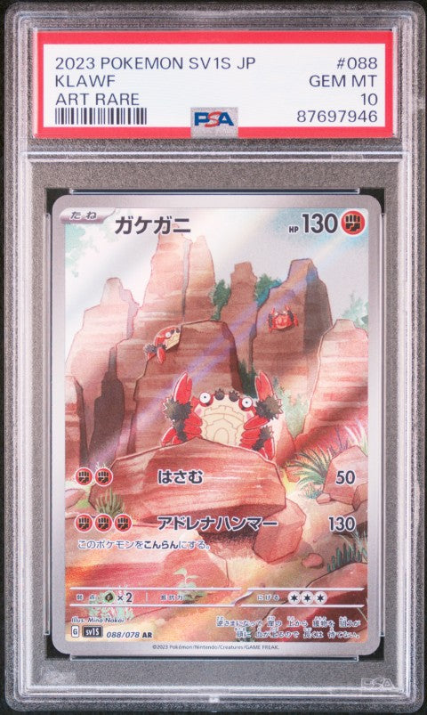 2023 Pokemon Japanese Sv1s-Scarlet Ex #088 Klawf Art Rare PSA 10