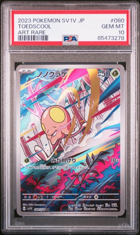 2023 Pokemon Japanese Sv1v-Violet Ex #080 Toedscool Art Rare PSA 10