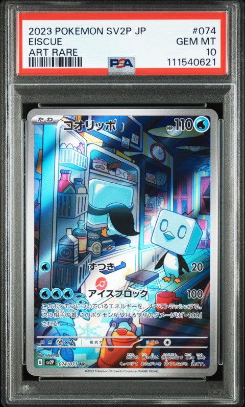 2023 Pokemon Japanese Sv2p-Snow Hazard #074 Eiscue Art Rare PSA 10