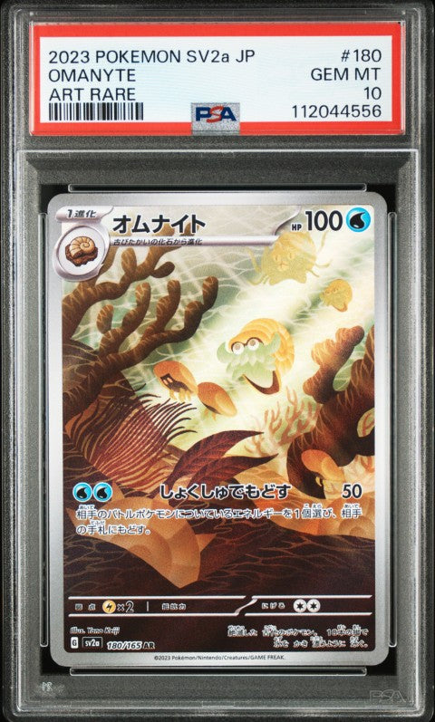 2023 Pokemon Japanese Sv2a-Pokemon 151 #180 Omanyte Art Rare PSA 10
