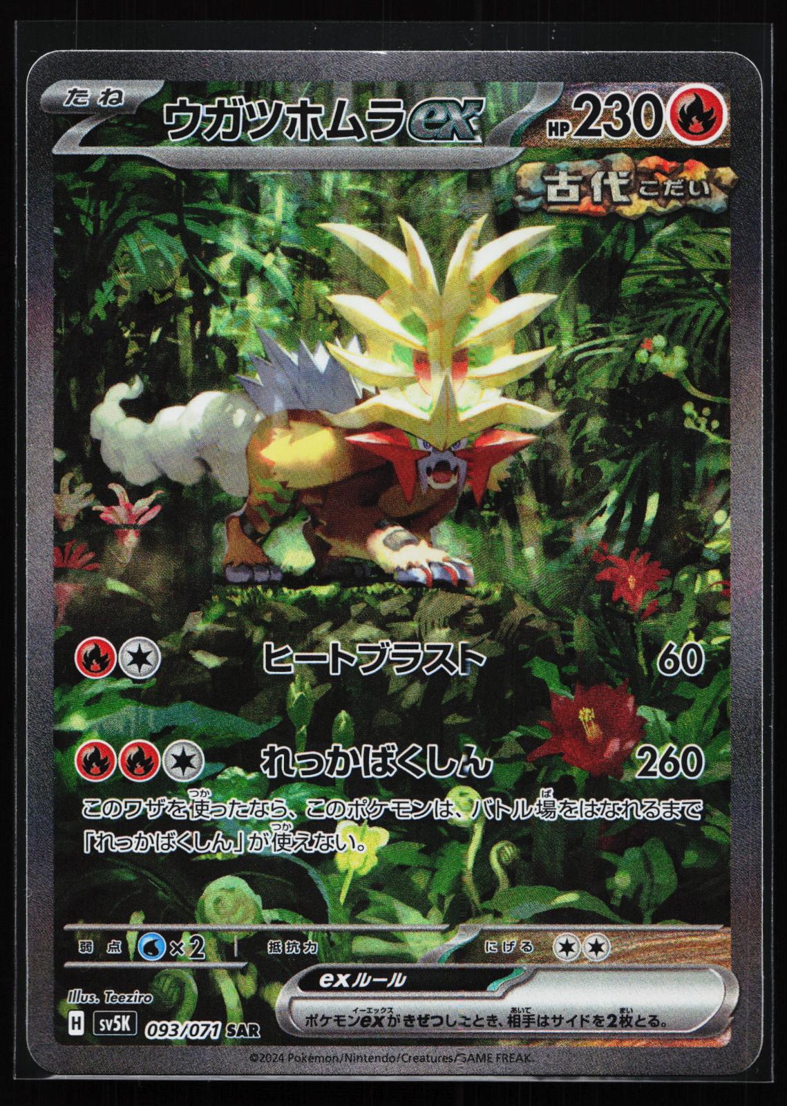 japanese pokemon cards singles {236/187}Pikachu ex Supporter All Pokmon TCG card images The Pokmon Company Paradise Dragona Full Art Rares