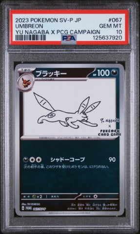 2023 Pokemon Japanese Sv-P Promo #067 Umbreon Yu Nagaba X Pcg Campaign