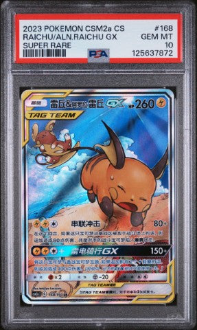 2023 Pokemon Simplified Chinese Csm2a C-Shining Synergy: Shower #168 R