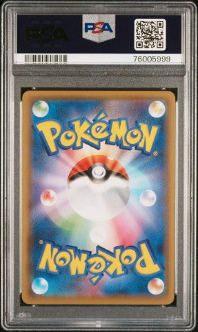 2020 Pokemon Japanese Sword & Shield Shiny Star V #308 Fa/Charizard Vmax Shiny Star V PSA 10