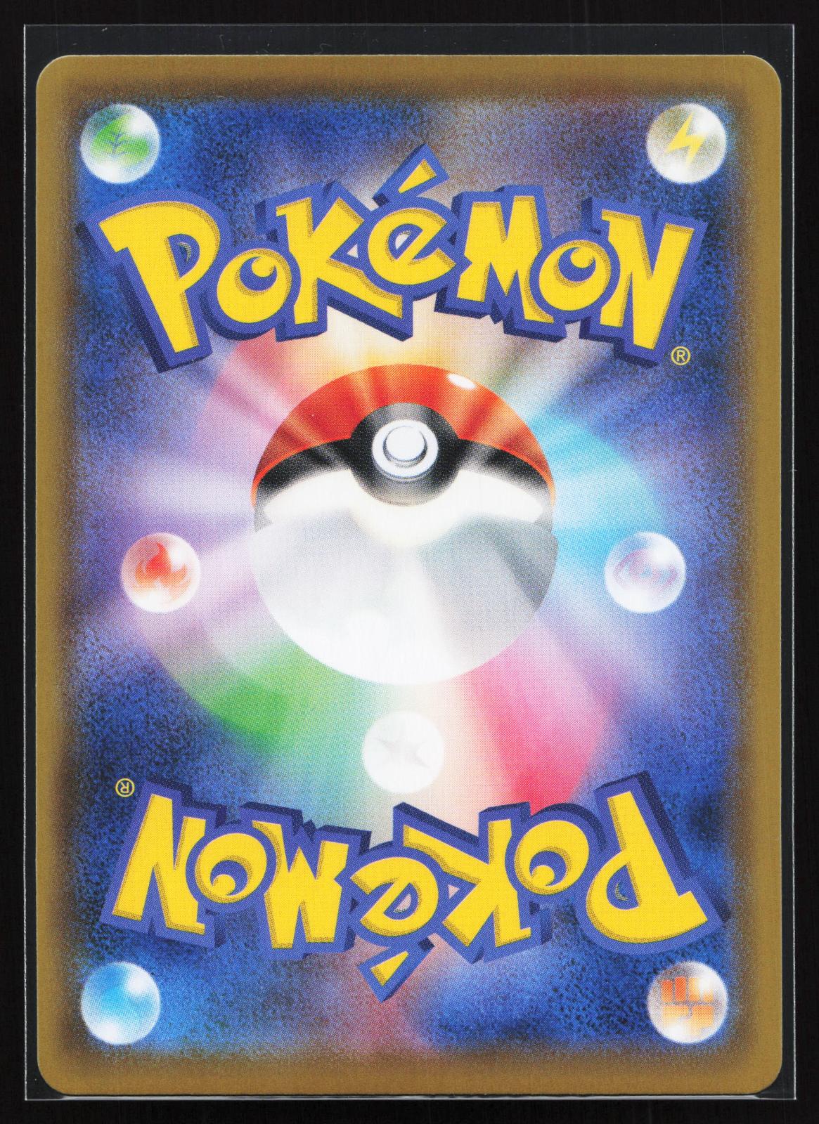 Eevee Heroes Japanese 079 Jolteon V Super Rare