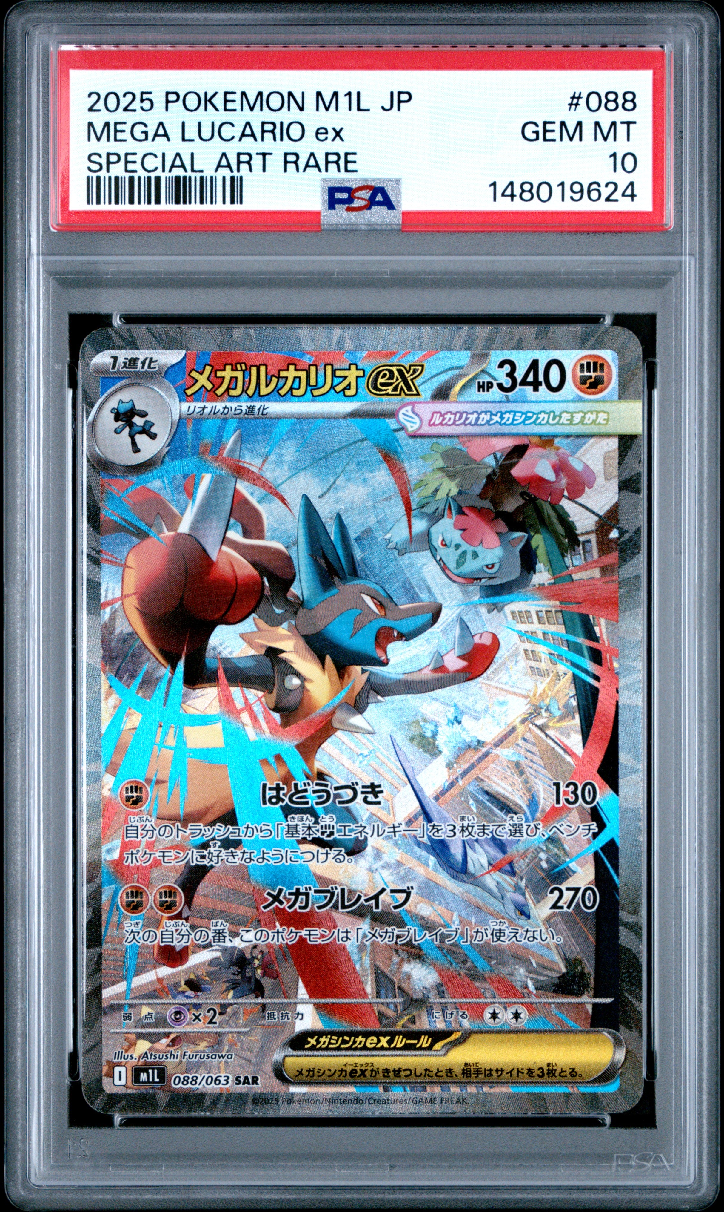 2025 Pokemon Japanese Mega Lucario EX 088/063 Special Art Rare Mega Brave PSA 10