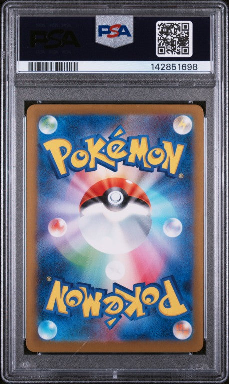 2025 Pokemon Japanese M-P Promo #020 Pikachu Mcdonald'S PSA 9