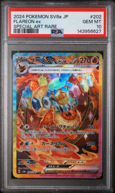 2024 ポケモン SV8a JP フレアオンex 特別アートレア ブースター 2024 Pokemon Japanese Sv8a-Terastal Fest Ex #202 Flareon Ex Special Ar