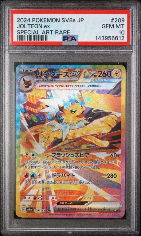 2024 ポケモンカード Jolteon ex #209 2024 Pokemon Japanese Sv8a-Terastal Fest Ex #209 Jolteon Ex Special Ar