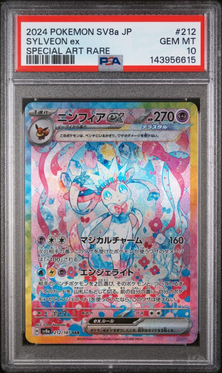 2024 Pokemon Japanese Sv8a-Terastal Fest Ex #212 Sylveon Ex Special Ar
