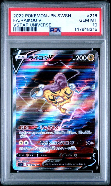 2022 Pokemon Japanese Sword & Shield Vstar Universe #218 Fa/Raikou V Vstar Universe PSA 10