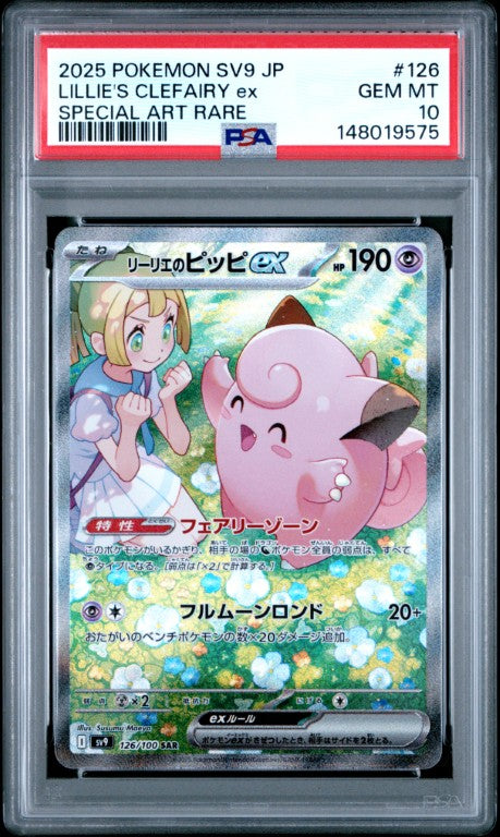 2025 Pokemon Japanese Sv9-Battle Partners #126 Lillie'S Clefairy Ex Sp