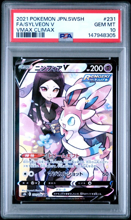 2021 Pokemon Japanese Sword & Shield Vmax Climax #231 Fa/Sylveon V Vma