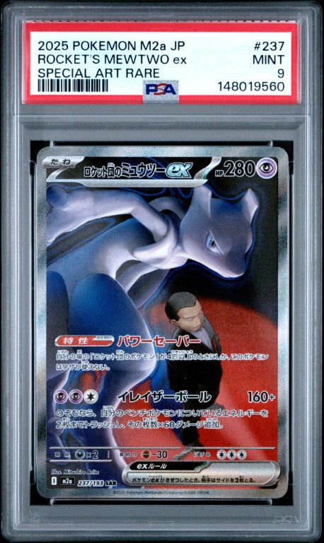 2025 Pokemon Japanese M2a-Mega Dream Ex #237 Rocket'S Mewtwo Ex Special Art Rare PSA 9