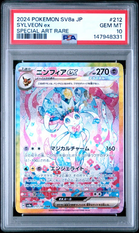 2024 Pokemon Japanese Sv8a-Terastal Fest Ex #212 Sylveon Ex Special Art Rare PSA 10