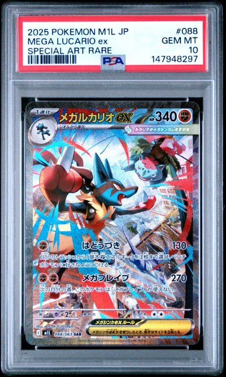 2025 Pokemon Japanese M1l-Mega Brave #088 Mega Lucario Ex Special Art Rare PSA 10