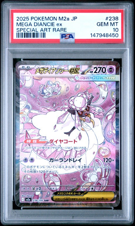 2025 Pokemon Japanese M2a-Mega Dream Ex #238 Mega Diancie Ex Special A