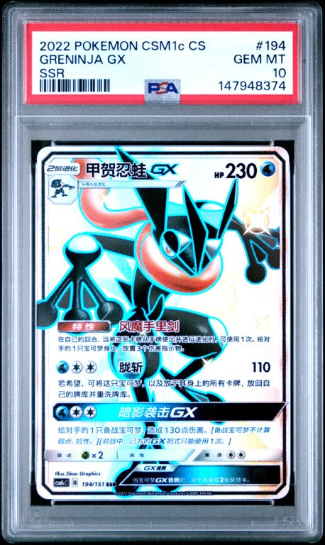 2022 Pokemon Simplified Chinese Csm1c C-Storming Emergence: Abundant #