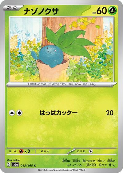 151 Japanese - 043/165 Oddish Common