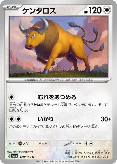 151 Japanese - 128/165 Tauros Uncommon