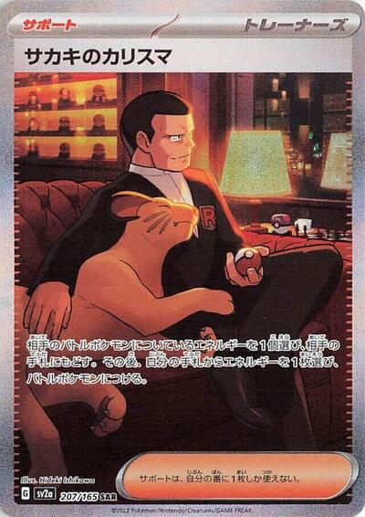 151 Japanese - 207/165 Giovanni's Charisma Special Art Rare