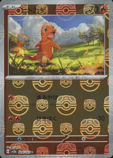 151 Japanese - 004/165 Charmander - 004/165 (Master Ball Pattern) Common