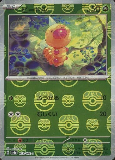 rare weedle card 151 Japanese