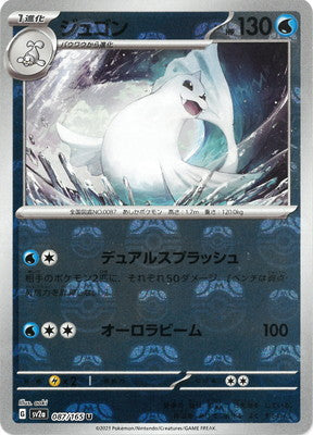 151 Japanese - 087/165 Dewgong (Master Ball Pattern) Uncommon