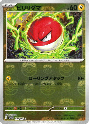 151 Japanese - 100/165 Voltorb (Master Ball Pattern) Common