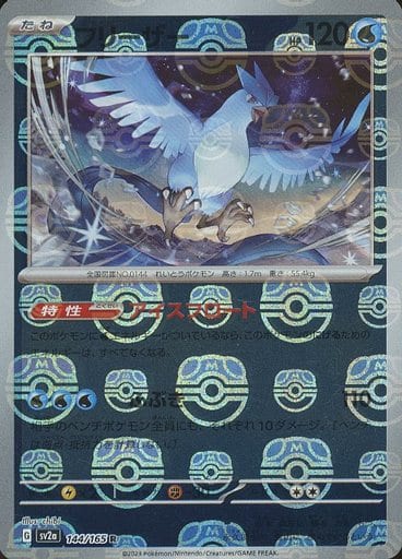pokemon mega evolution enhanced booster box new sealed 151 Japanese