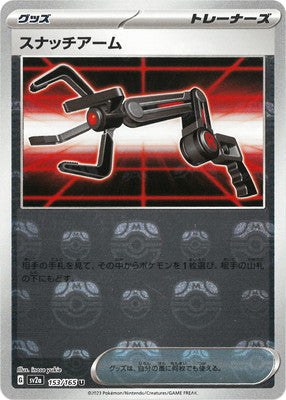 151 Japanese - 153/165 Grabber (Master Ball Pattern) Uncommon