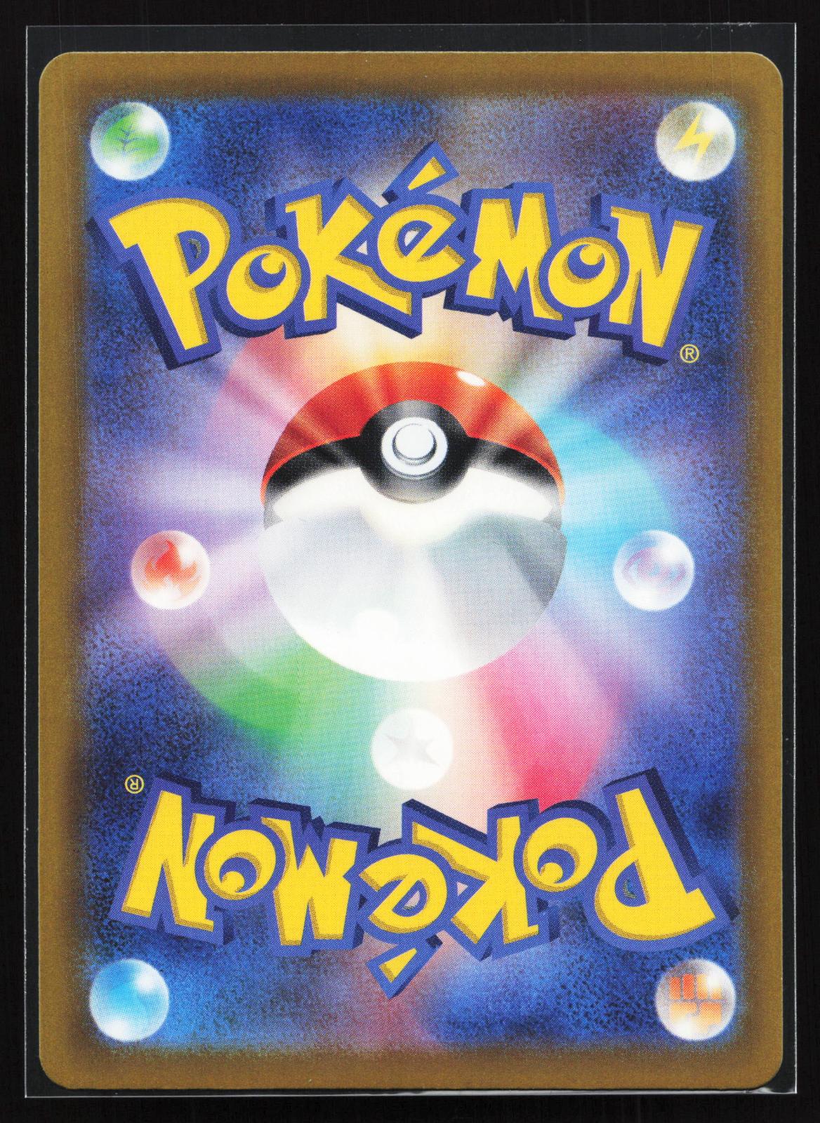 Ninja Spinner Japanese 117/083 Cinccino ex Special Art Rare