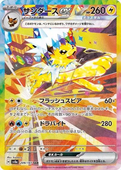 PSA8 サンダース 1ED ホロ Jolteon 2003 PSA10】サンダース 金の空、銀の海 034/106 JOLTEON 1ED - メルカリ